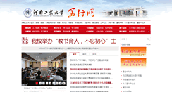 Desktop Screenshot of dx.haut.edu.cn